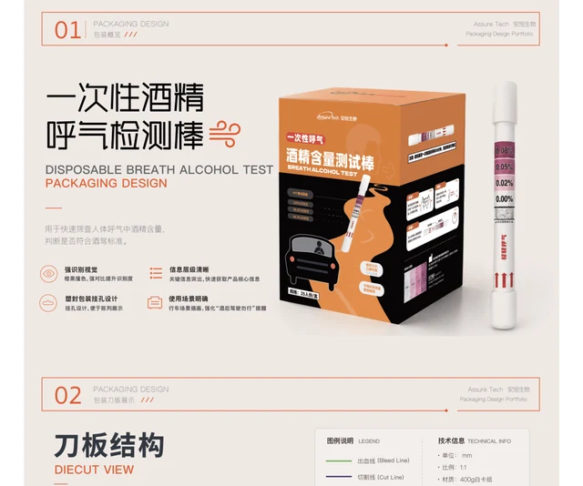 呼气检测 · 结构与视觉的设计作品