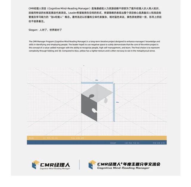 企业表达 · 标志与品牌物料的设计作品