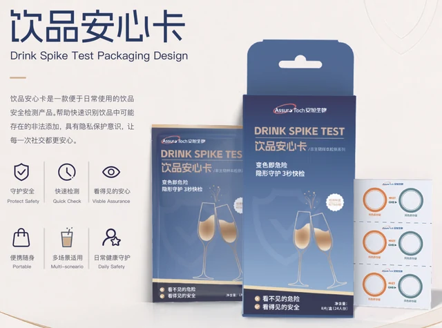 饮品安心卡的设计作品