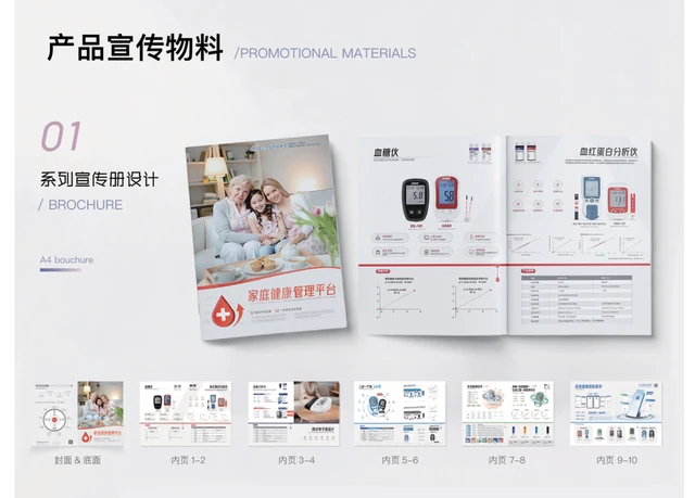 把信息说清楚 · 产品传播的设计作品
