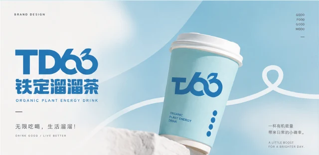TD66 · 有机能量的设计作品